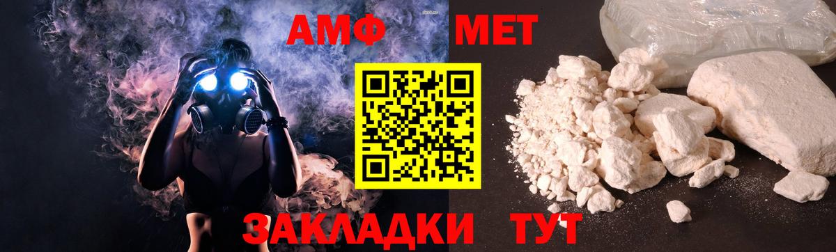 АМФ  Вход с VPN  Кирово-Чепецк  Амфетамин VHQ 