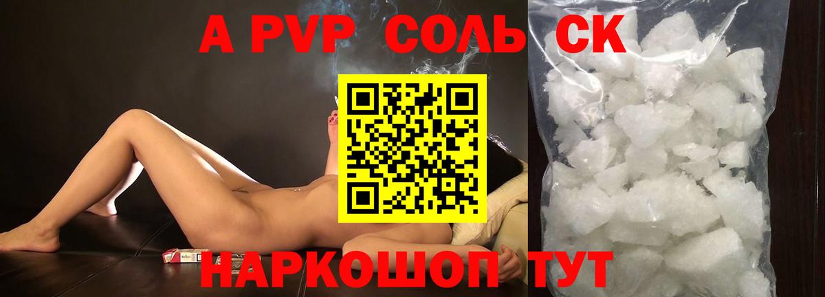 APVP Crystall Кирово-Чепецк