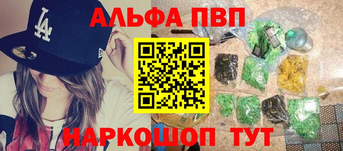 APVP СК  A-PVP Соль  Вход с VPN  Кирово-Чепецк 
