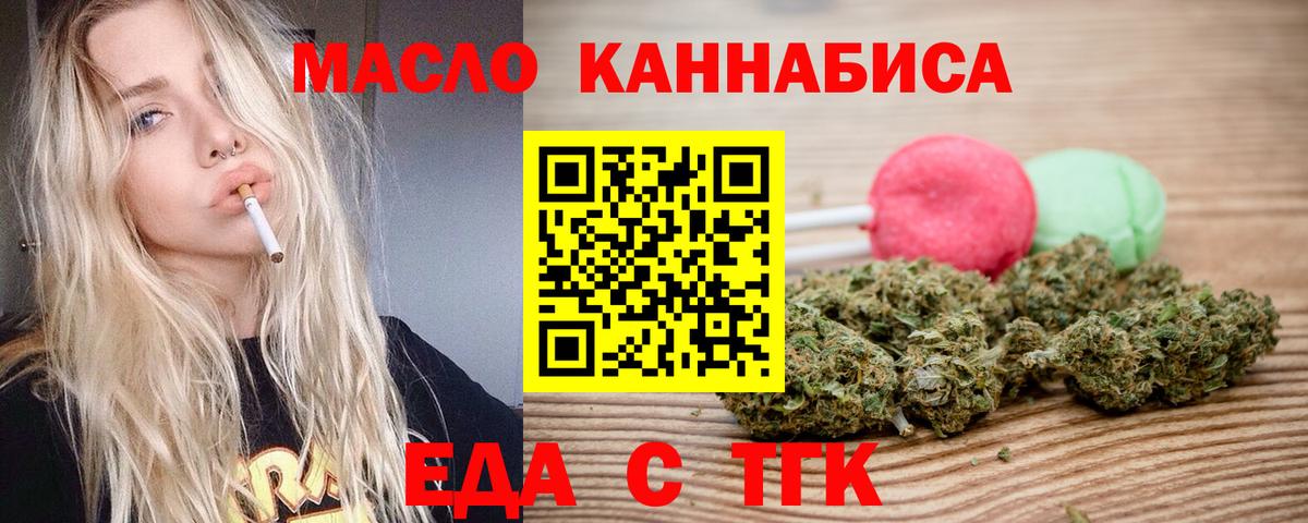 Cannafood марихуана Кирово-Чепецк