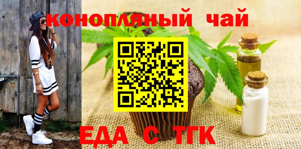Кирово-Чепецк  Canna-Cookies конопля  Вход с VPN 