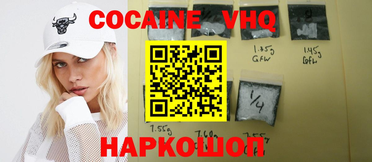 Кокаин Fish Scale Кирово-Чепецк