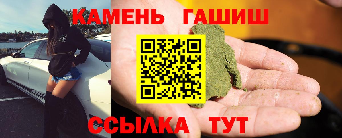 закладка  ГАШИШ хэш  Гашиш гарик  Вход с VPN  Кирово-Чепецк 