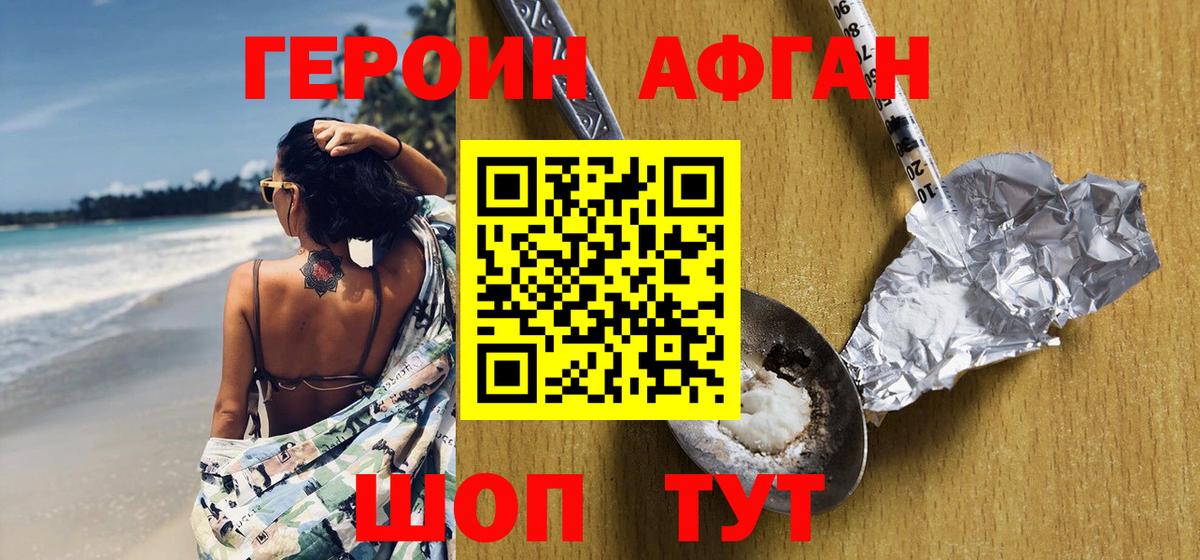 ГЕРОИН Heroin Кирово-Чепецк
