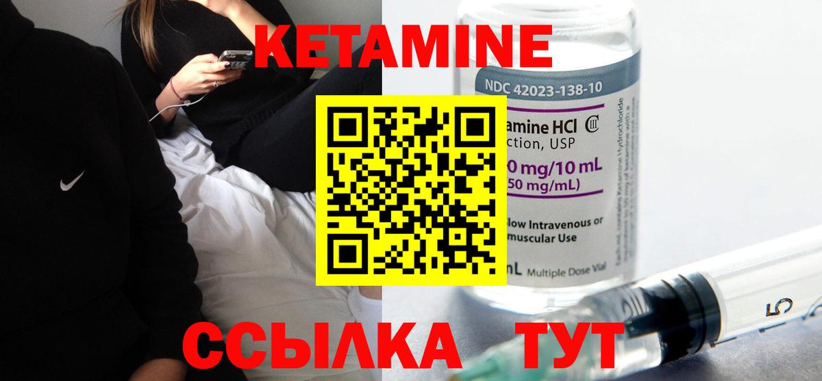КЕТАМИН VHQ  Кетамин ketamine  Кирово-Чепецк  Вход с VPN 