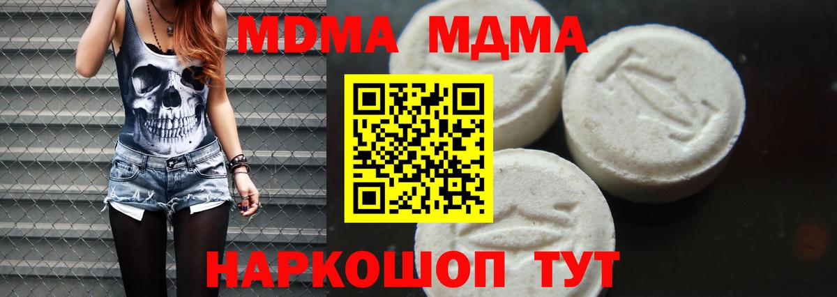 МДМА кристаллы Кирово-Чепецк