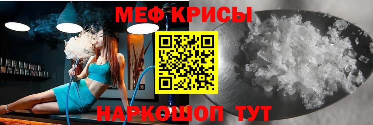 Меф мука Кирово-Чепецк