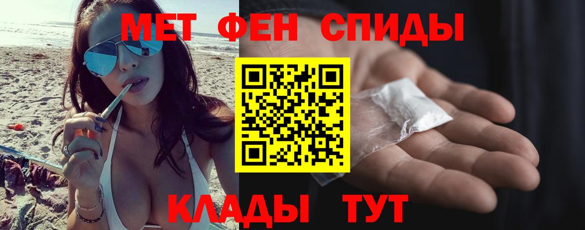 Кирово-Чепецк  Метамфетамин Декстрометамфетамин 99.9%  Метамфетамин Декстрометамфетамин 99.9%  Вход с VPN 