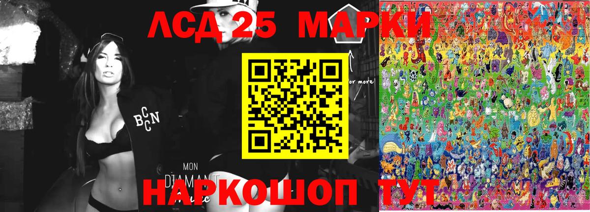 Марки N-bome 1,8мг Кирово-Чепецк