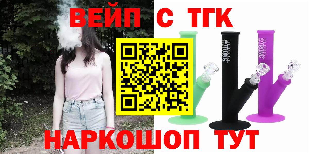 Дистиллят ТГК концентрат  Вход с VPN  ТГК гашишное масло  Кирово-Чепецк 