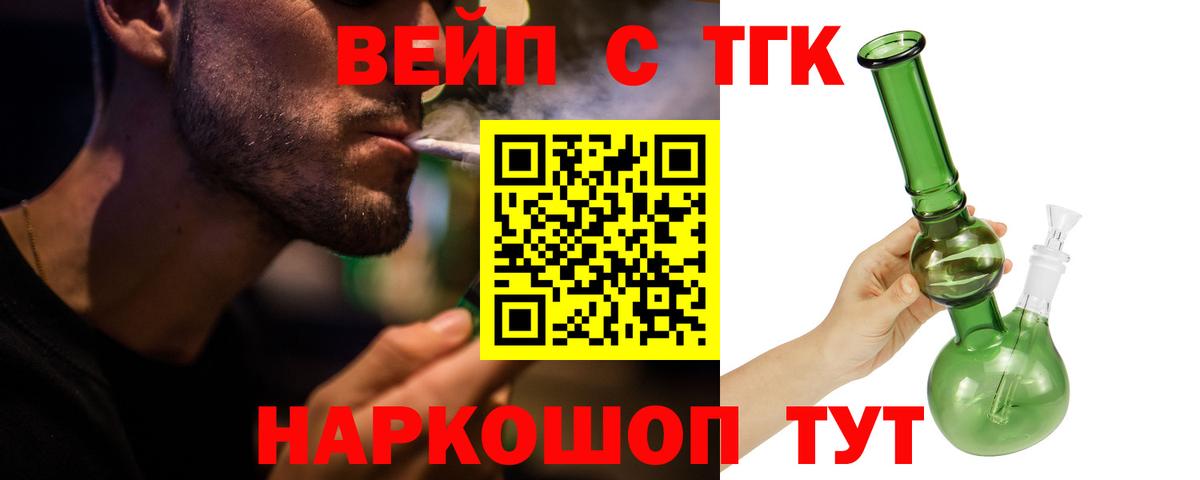 Дистиллят ТГК Wax Кирово-Чепецк